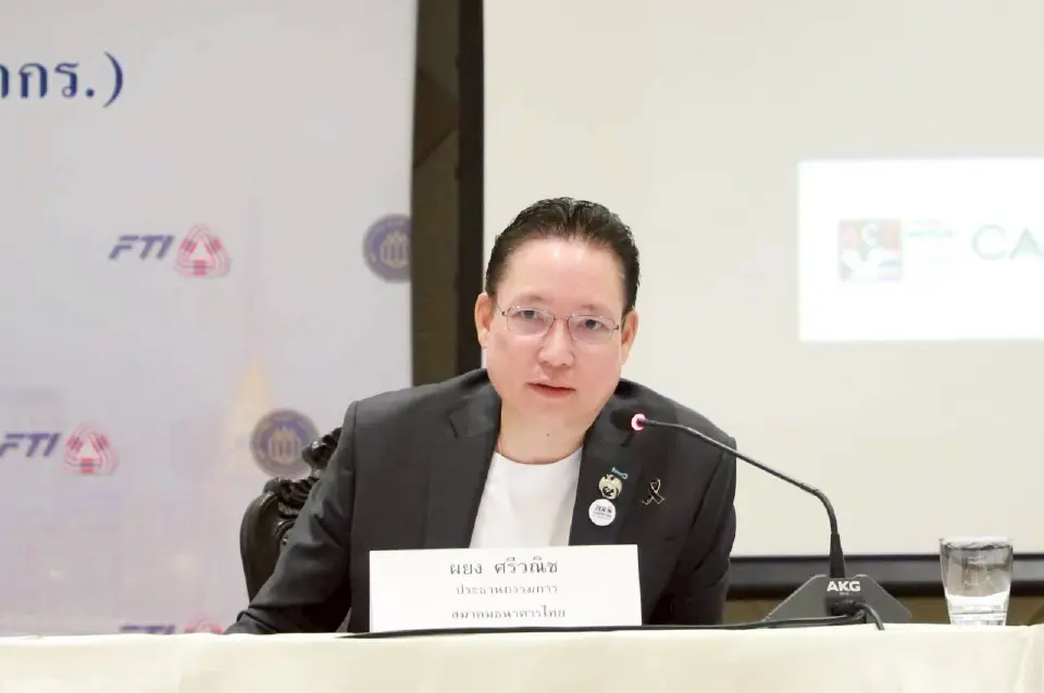 ผยง ศรีวณิช ประธานสมาคมธนาคารไทย 