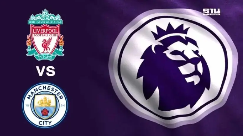 ลิเวอร์พูล พบ แมนฯซิตี้