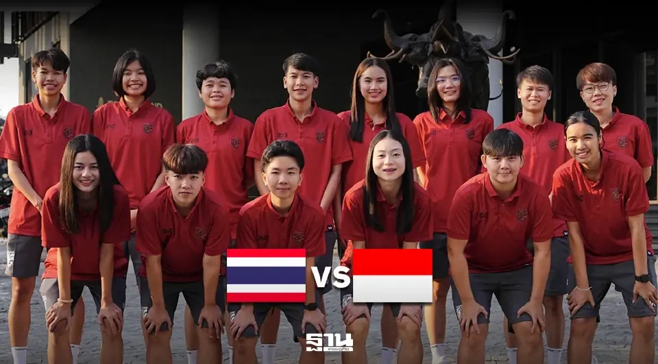 บอลไทยวันนี้ ถ่ายทอดสด ทีมชาติไทย พบ อินโดนีเซีย ดูบอลสดศึกฟุตซอลหญิงชิงแชมป์อาเซียน 18.30 น.