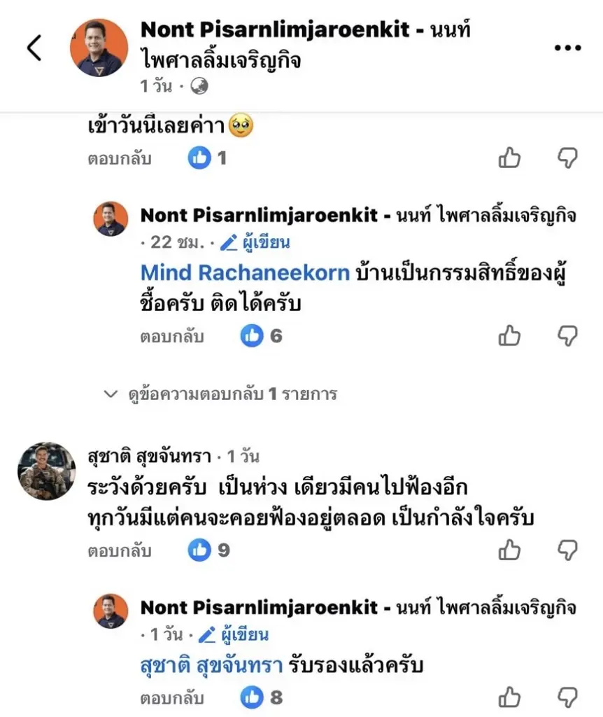 ส้มท้ากฎหมาย! สส.นนท์ แจกป้ายบ้านฟรี ยอดทะลุพัน ส่อแววโดนสอยร่วง?