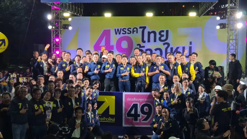 'ไทยก้าวใหม่' ปราศรัยใหญ่ พาไทยคัมแบ็กเบอร์ 1 อาเซียน-ดันการศึกษาเป็นยาแก้จน