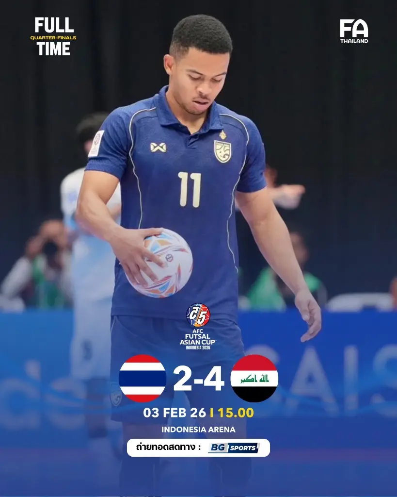 จบเกม ไทย พ่าย อิรัก 2-4 