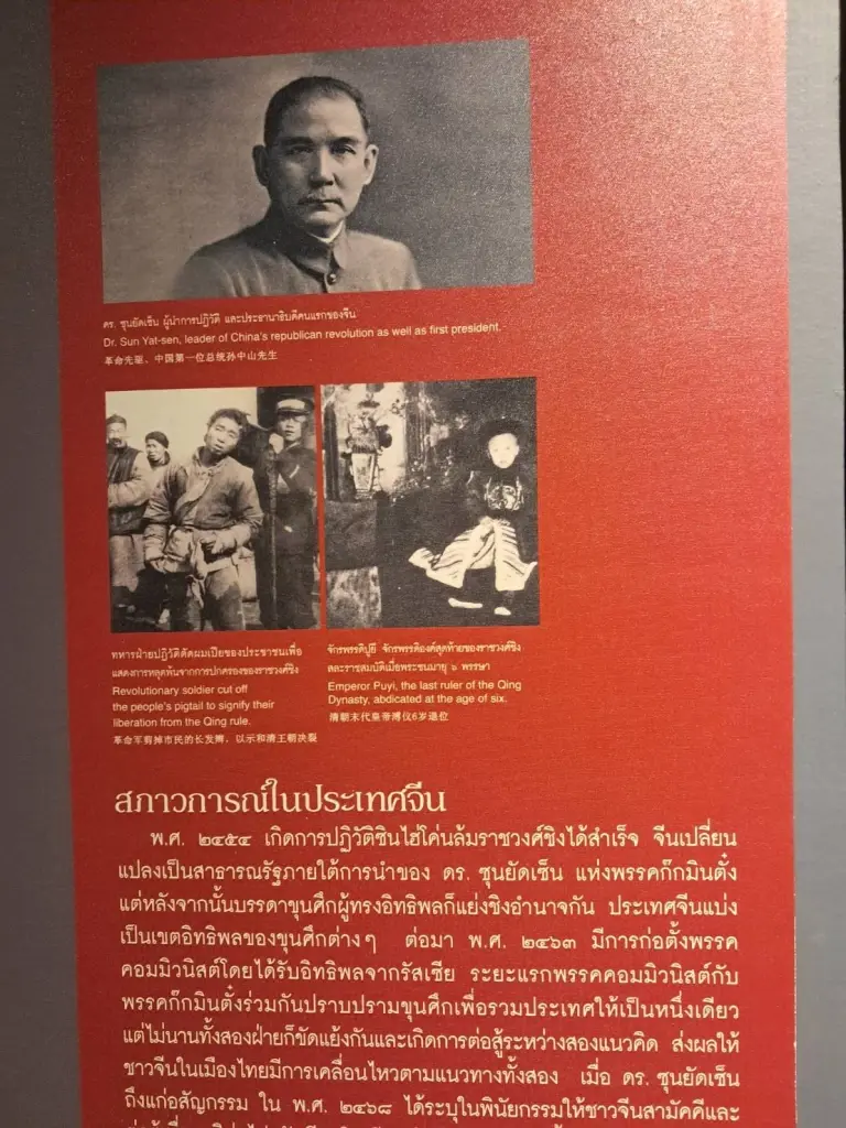 จากเสื่อผืนหมอนใบสู่ยุคทอง! เจาะรากเหง้าชาวจีนในสยาม ณ เยาวราช