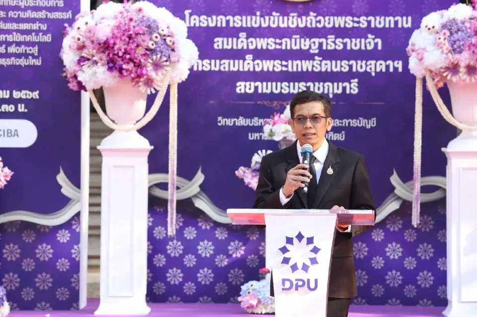 CIBA DPU ผนึกกรมพัฒน์ฯ เปิดเวทีแข่งทักษะธุรกิจ ชิง 5 ถ้วยพระราชทาน