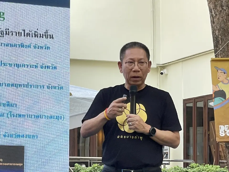 นายอัครุตม์ สนธยานนท์ อธิบดีกรมธนารักษ์