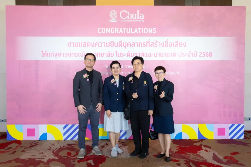 จุฬาฯ ผงาดเวทีโลก! เชิดชูเกียรติคณาจารย์คว้า 273 รางวัลใหญ่ปี 2568