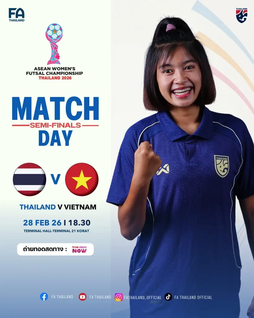 LIVE ถ่ายทอดสด ทีมชาติไทย พบ เวียดนาม ดูบอลสด ศึกฟุตซอลหญิงชิงแชมป์แชมป์อาเซียน 18.30 น.