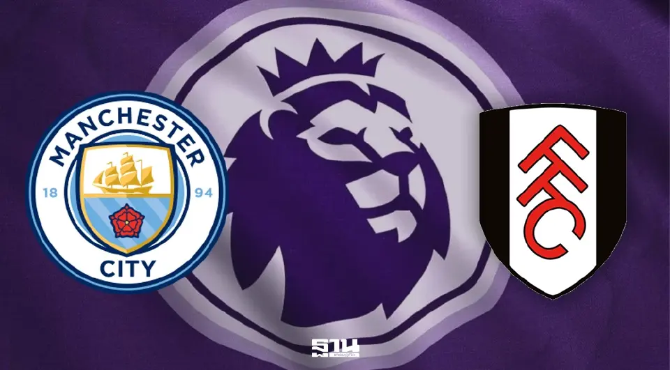 แมนฯซิตี้ พบ ฟูแล่ม