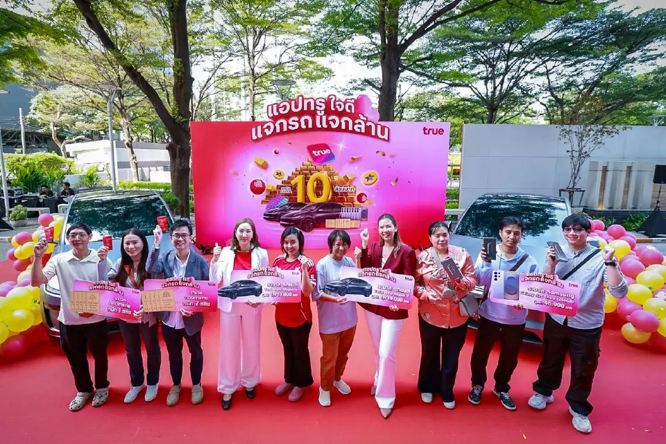 ‘แอปทรู’ ใจดี แจกรถ จำนวน 2 คัน แจกล้าน! รวมกว่า 10 ล้าน