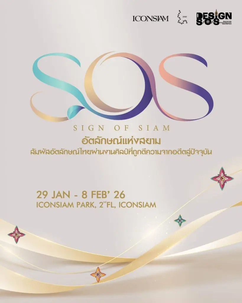 ไอคอนสยาม เปิดนิทรรศการ “SIGN OF SIAM” ตีความอัตลักษณ์ไทยสู่โลกปัจจุบัน