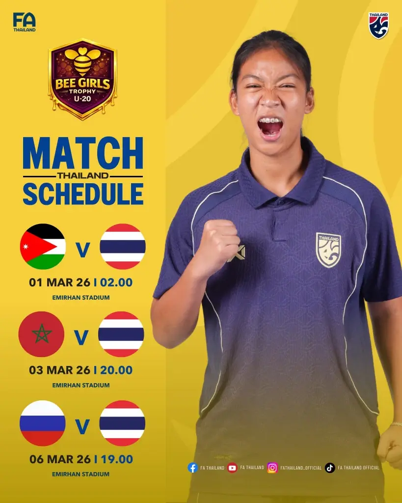 โปรแกรมฟุตบอลหญิงทีมชาติไทย U20 เตรียมสู้ศึก BEE GIRLS TROPHY 2026