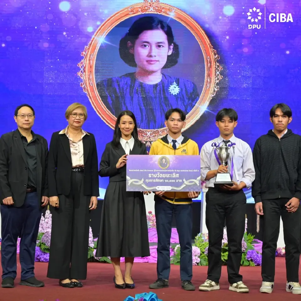CIBA DPU ผนึกกรมพัฒน์ฯ เปิดเวทีแข่งทักษะธุรกิจ ชิง 5 ถ้วยพระราชทาน