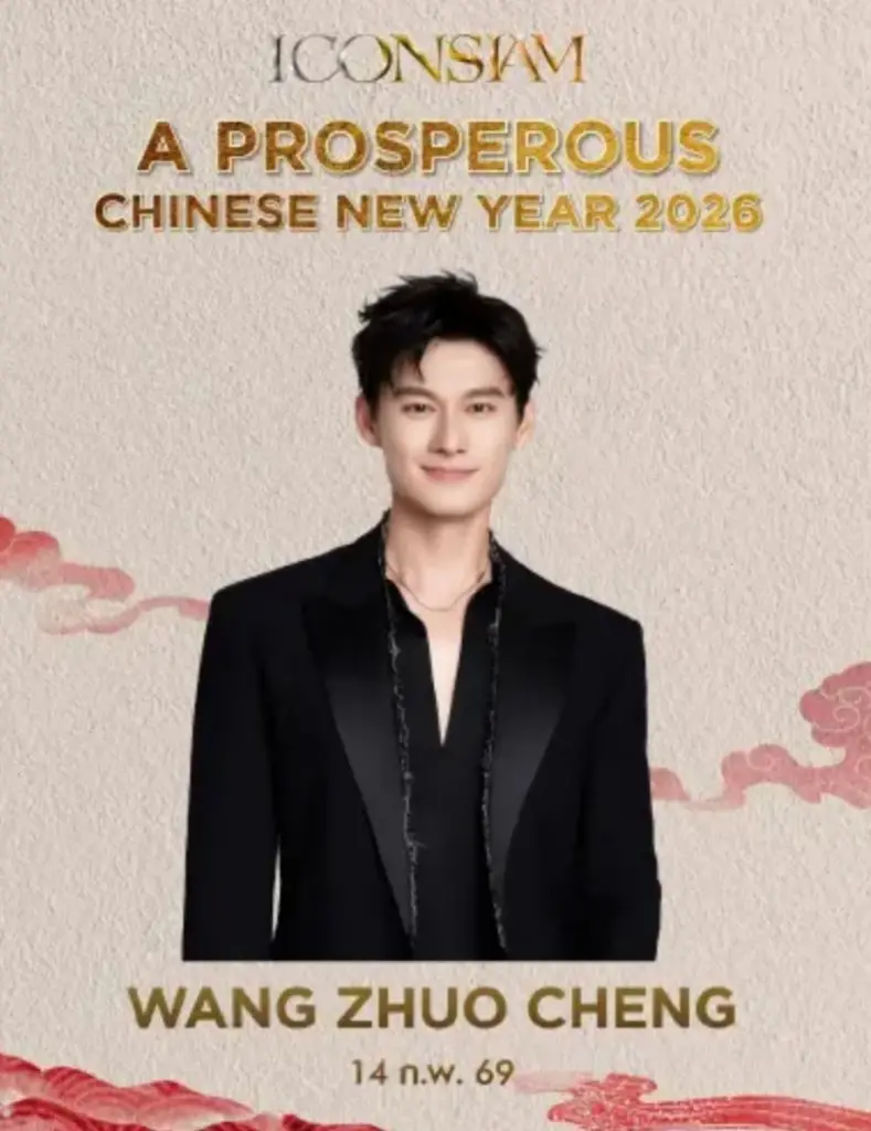 ตรุษจีนไอคอนสยาม