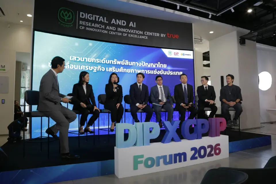 ซีพีเปิด “CP IP Service Center” ศูนย์วันสต็อปด้านทรัพย์สินทางปัญญา ดันนวัตกรรมสร้างมูลค่าเศรษฐกิจ