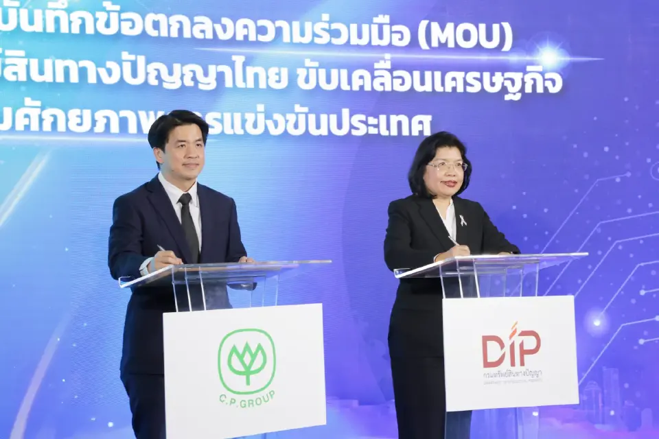 ซีพีเปิด “CP IP Service Center” ศูนย์วันสต็อปด้านทรัพย์สินทางปัญญา ดันนวัตกรรมสร้างมูลค่าเศรษฐกิจ