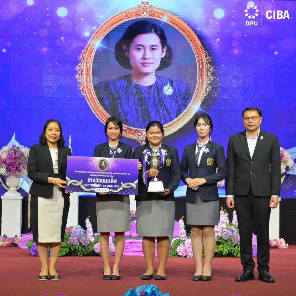 CIBA DPU ผนึกกรมพัฒน์ฯ เปิดเวทีแข่งทักษะธุรกิจ ชิง 5 ถ้วยพระราชทาน