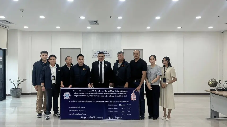 ปปง.ส่งสำนวนยึดทรัพย์ 1.3 หมื่นล้าน เครือข่าย 'ยิม เลียก-เบน สมิธ-เฉิน จื้อ-ก๊ก อาน'