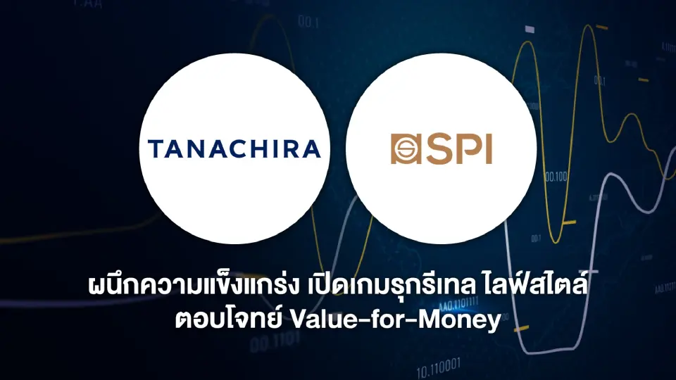 สหพัฒน์-ธนจิรา กรุ๊ป ร่วมทุนตั้ง ‘ทีเอสไอ รีเทล’ นำเข้าแบรนด์ญี่ปุ่นบูมตลาดไลฟ์แวร์