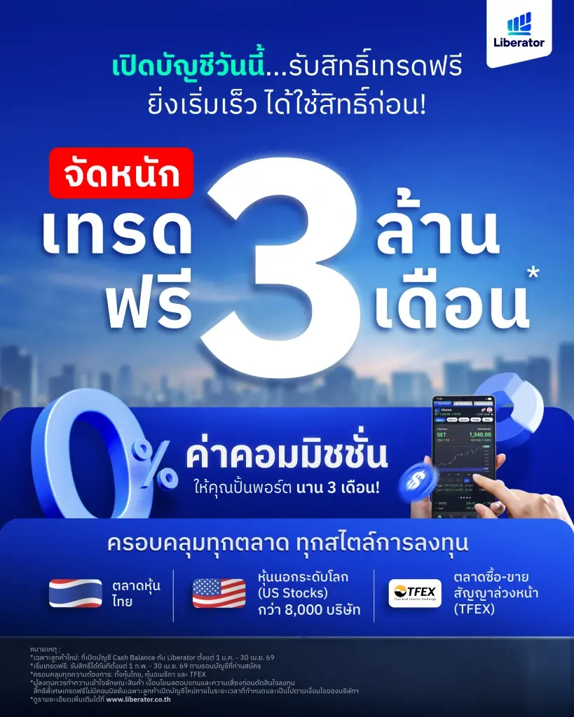 8 กุมภาฯ 2569 ปลายปากกาประชาชน ชี้ชะตาอนาคตประเทศ