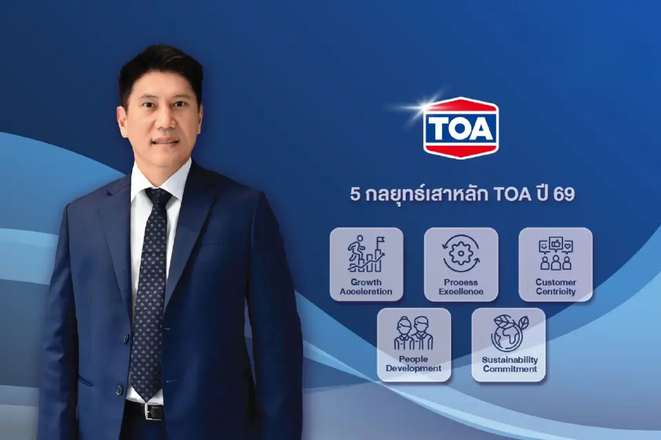 TOA ปี 68 กำไรพุ่ง 52% รายได้ 2.1 หมื่นล้าน จ่ายปันผลรวม 0.75 บาทต่อหุ้น