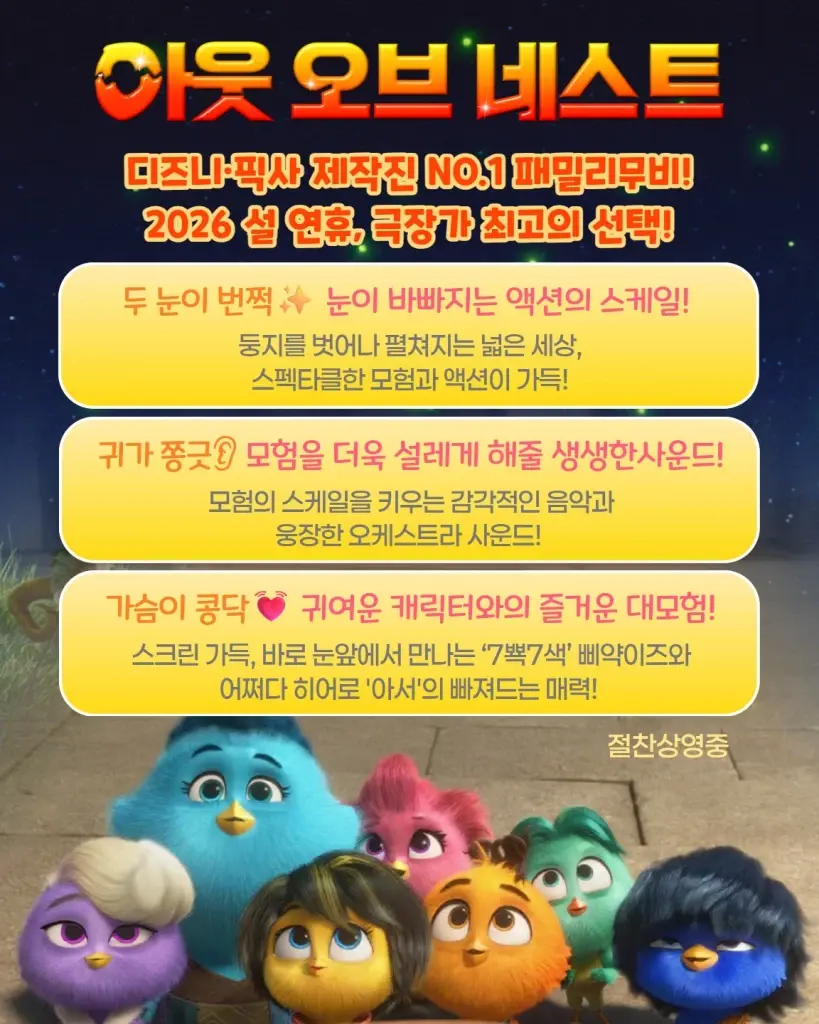 “องครักษ์พิทักษ์เจี๊ยบ” บุกเกาหลีใต้ ดัน IP ไทยสู่ตลาดโลก