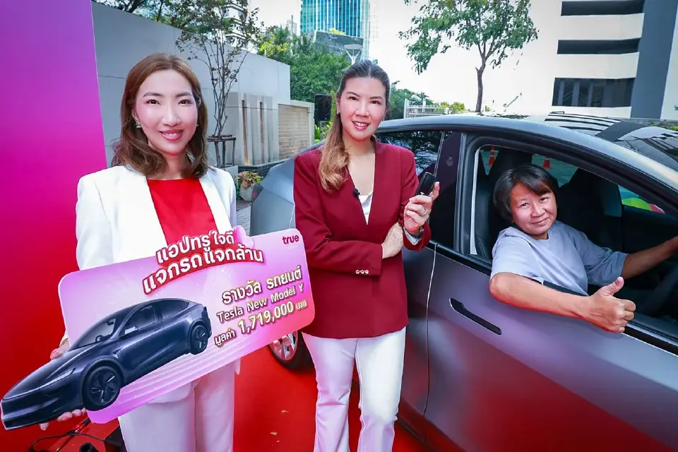 ‘แอปทรู’ ใจดี แจกรถ จำนวน 2 คัน แจกล้าน! รวมกว่า 10 ล้าน