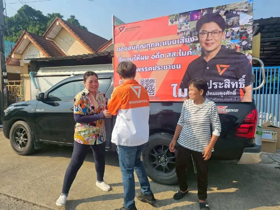 จ่อซวย! "ไมค์ ประสิทธิ์" ส่อผิดกฎหมายเลือกตั้ง ปมแจกเสื้อ-น้ำหลังสอบตก