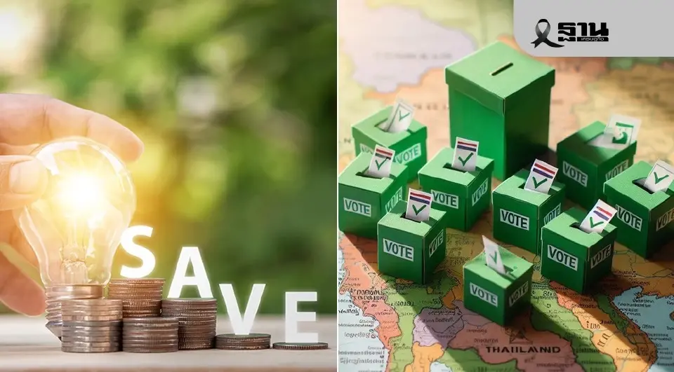 ‘ลดค่าไฟเหลือ 3 บาท’ นโยบายพรรคภูมิใจไทย เป็นจริงได้หรือไม่
