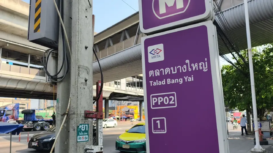 เจาะลึก 'บิ๊กคิงส์บางใหญ่' ทำเลทอง รถไฟฟ้า-มอเตอร์เวย์-ห้างใหญ่ล้อมรอบ