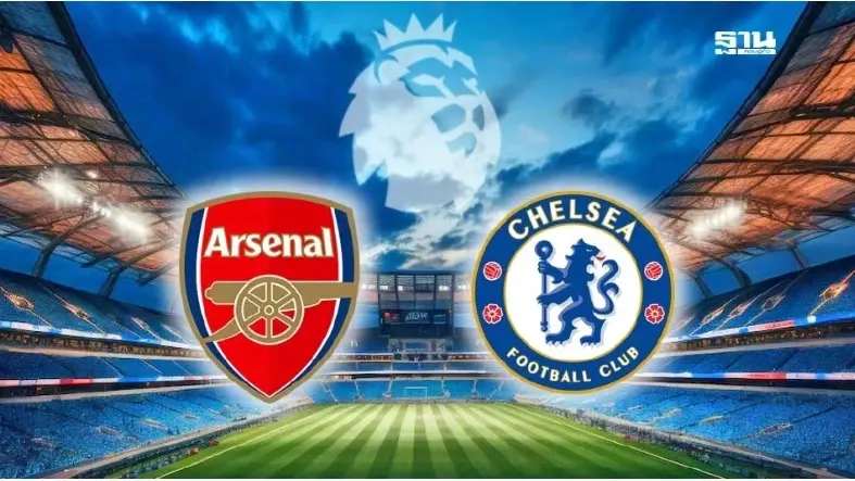 อาร์เซนอล VS เชลซี บิ๊กแมตซ์พรีเมียร์ลีก ถ่ายทอดสดวันที่ 28 ก.พ.-1 มี.ค.69 