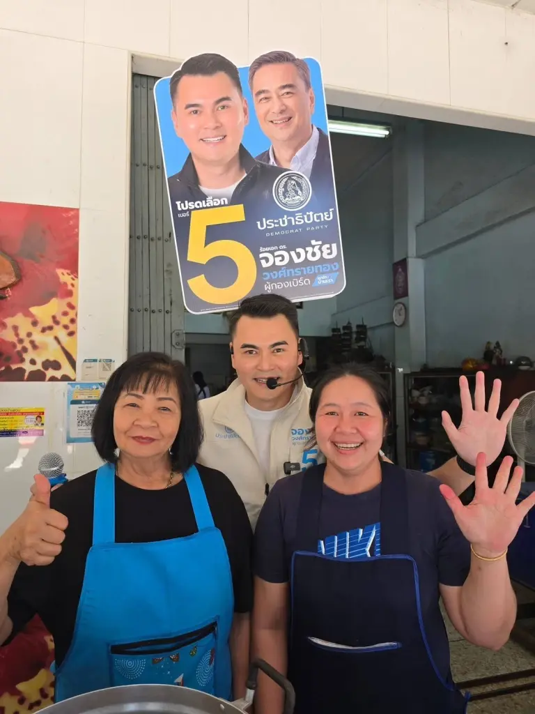 จับตาเลือกตั้งชลบุรีเขต 2 ‘จองชัย’ สวมเสื้อ ปชป. ชนแชมป์เก่า