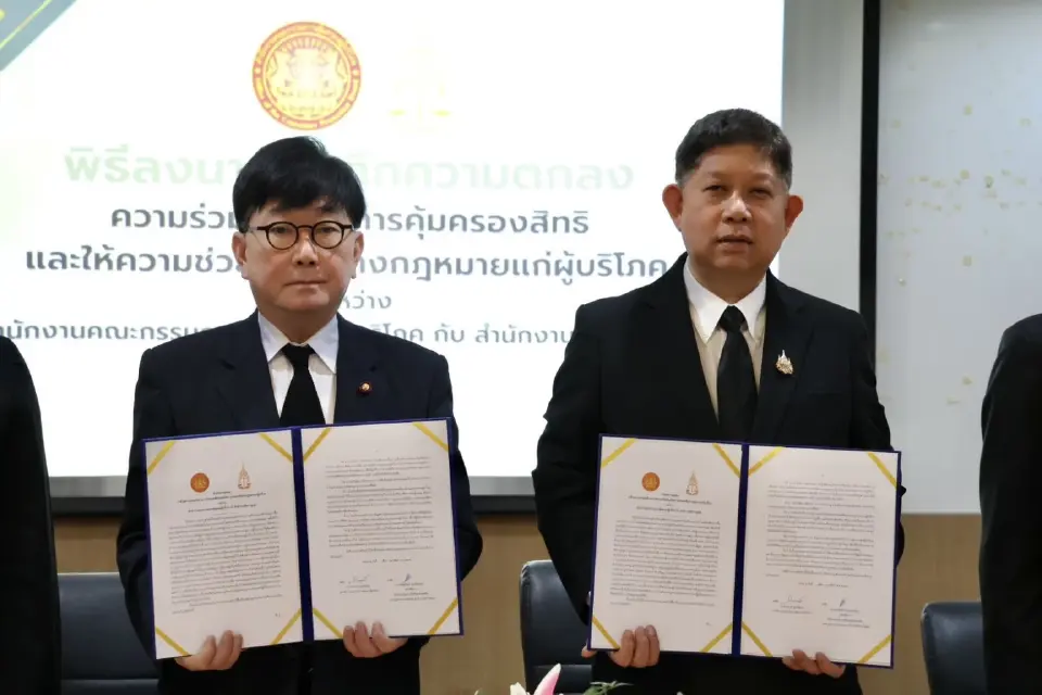 สคบ. จับมือ สำนักงานอัยการสูงสุด ลงนาม MOU ร่วมมือด้านการคุ้มครองสิทธิและให้ความช่วยเหลือด้านกฎหมายแก่ผู้บริโภค