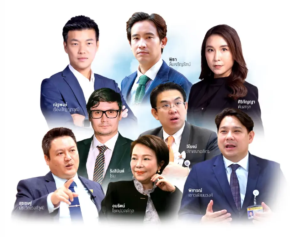 “พรรคส้ม”ระส่ำ 44 แกนนำเสี่ยงชะตาขาด ตัดสิทธิการเมืองตลอดชีวิต