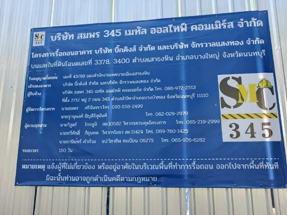เจาะลึก 'บิ๊กคิงส์บางใหญ่' ทำเลทอง รถไฟฟ้า-มอเตอร์เวย์-ห้างใหญ่ล้อมรอบ