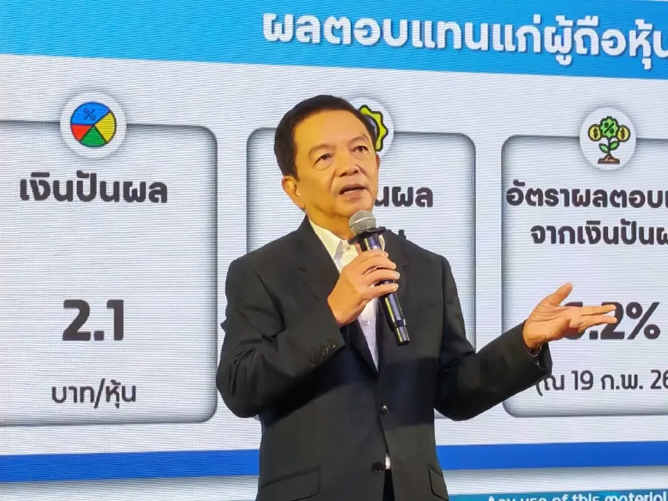 ‘ปตท.’ วางเป้าเพิ่มกระแสเงินสดปี 2569 แตะระดับ 1 แสนล้าน