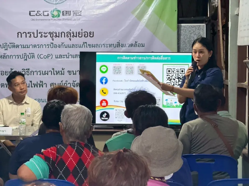 ซีแอนด์จีฯจ่อเดินเครื่องโรงไฟฟ้าขยะเดือน พ.ค.รุกสร้างความเชื่อมั่นประชาชน