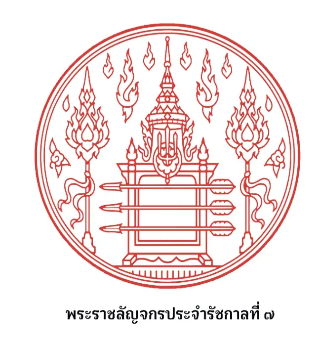 พระแสงศรกำลังราม และพระแสงศรอื่น