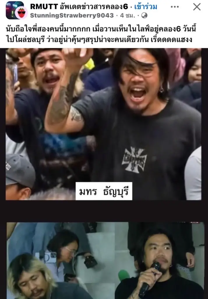 จับพิรุธ! 2 ชายปริศนาโผล่ปทุมฯ-ชลบุรี แห่แชร์ว่อนโซเชียลปมเลือกรถนับใหม่
