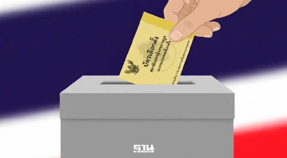 เลือกตั้งกี่โมงถึงเวลาไหน บัตรเลือกตั้ง 3 ใบมีความหมายอย่างไร
