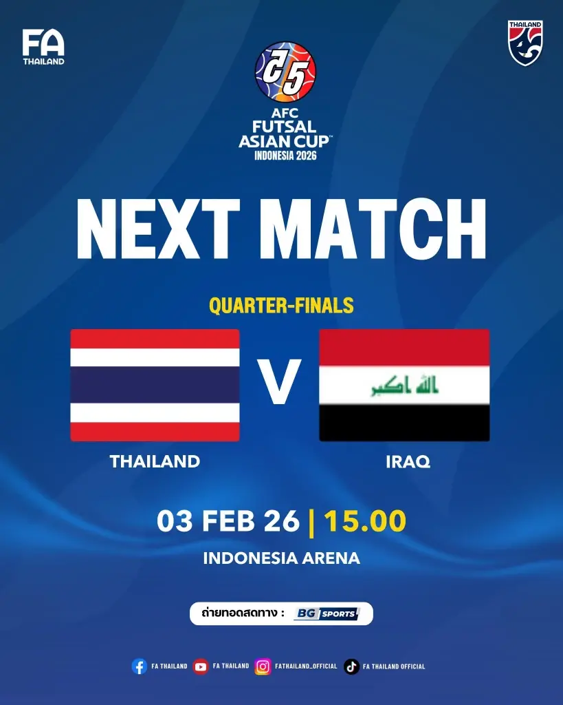 โปรแกรมถ่ายทอดสด ฟุตซอลชิงแชมป์เอเชีย AFC Futsal Asian Cup 2026 รอบ 8 ทีมสุดท้าย