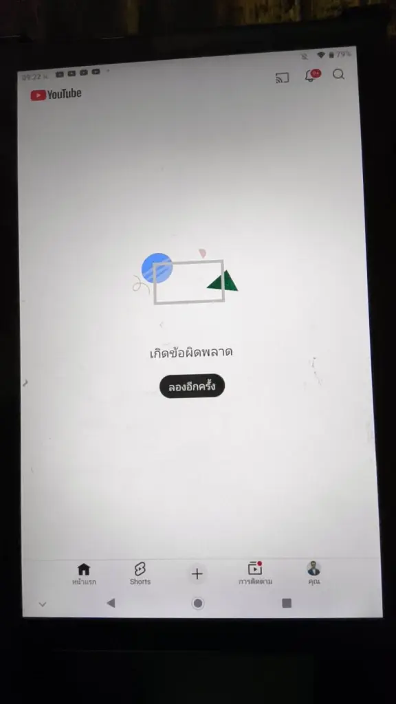 อัปเดต Youtube ล่ม หลังพบข้อความ Something went wrong ล่าสุดเข้ายูทูป