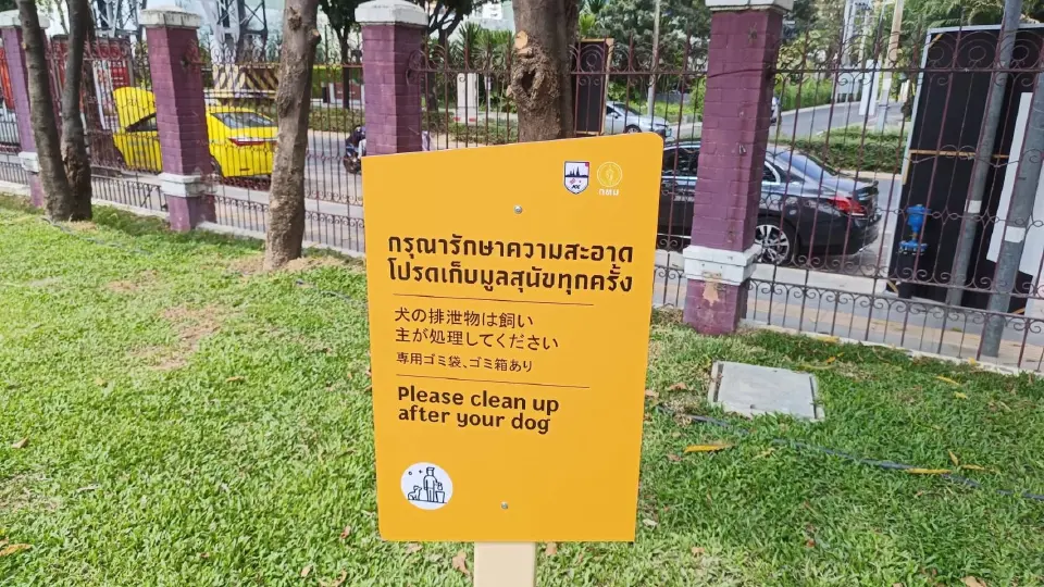 คนรักน้องหมา เฮ เปิดแล้ว 'สวน Lumpini Dog Park' แห่งที่ 9 ใจกลางกทม.