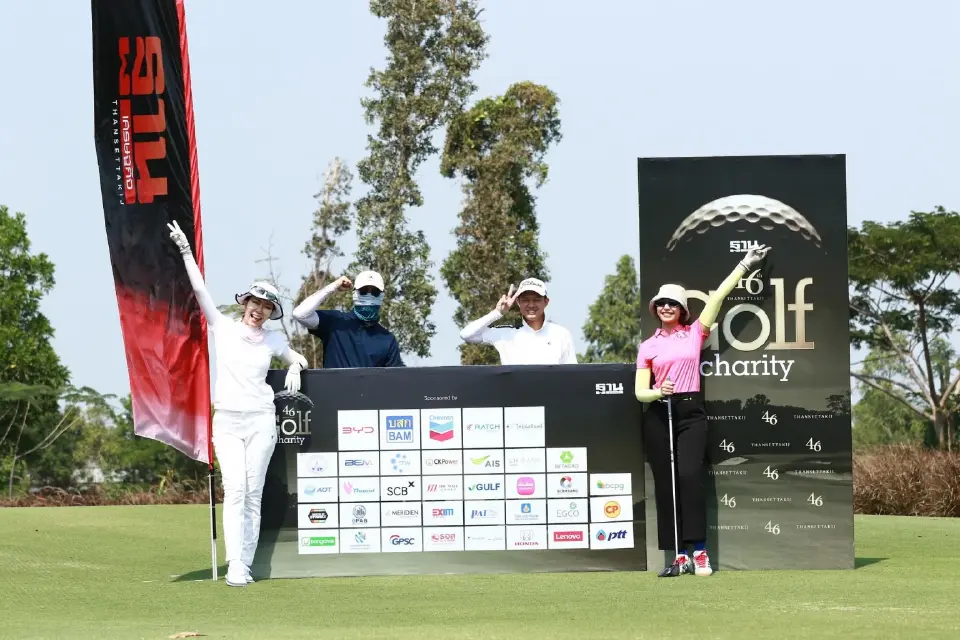 'ฐานเศรษฐกิจ' ขอบคุณทุกภาคส่วน ร่วมกอล์ฟการกุศล ฉลองปีที่ 46