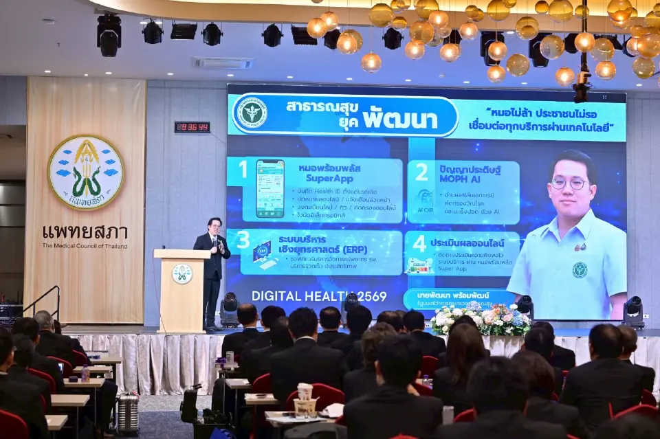 'พัฒนา' ชูยุทธศาสตร์เปลี่ยน 'ข้อมูลสุขภาพ' เป็นขุมทรัพย์เศรษฐกิจดิจิทัล