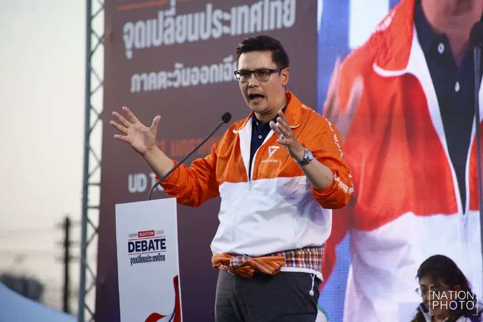 รังสิมันต์ โรม พรรคประชาชน 