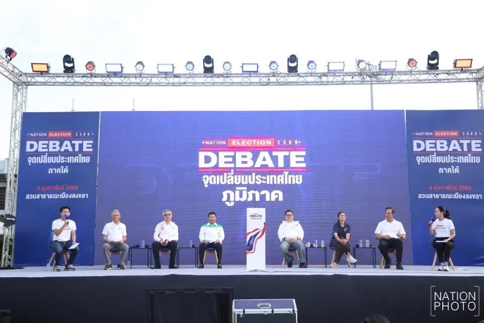 ดีเบตภาคใต้เดือด 6 พรรคหลัก งัดปมเศรษฐกิจ การเมือง อนาคตประเทศ