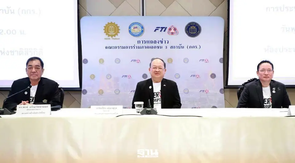 กกร.จ่อสอบ 10 สินบนที่เอกชนต้องจ่าย สะท้อนปัญหาคอร์รัปชันในไทย