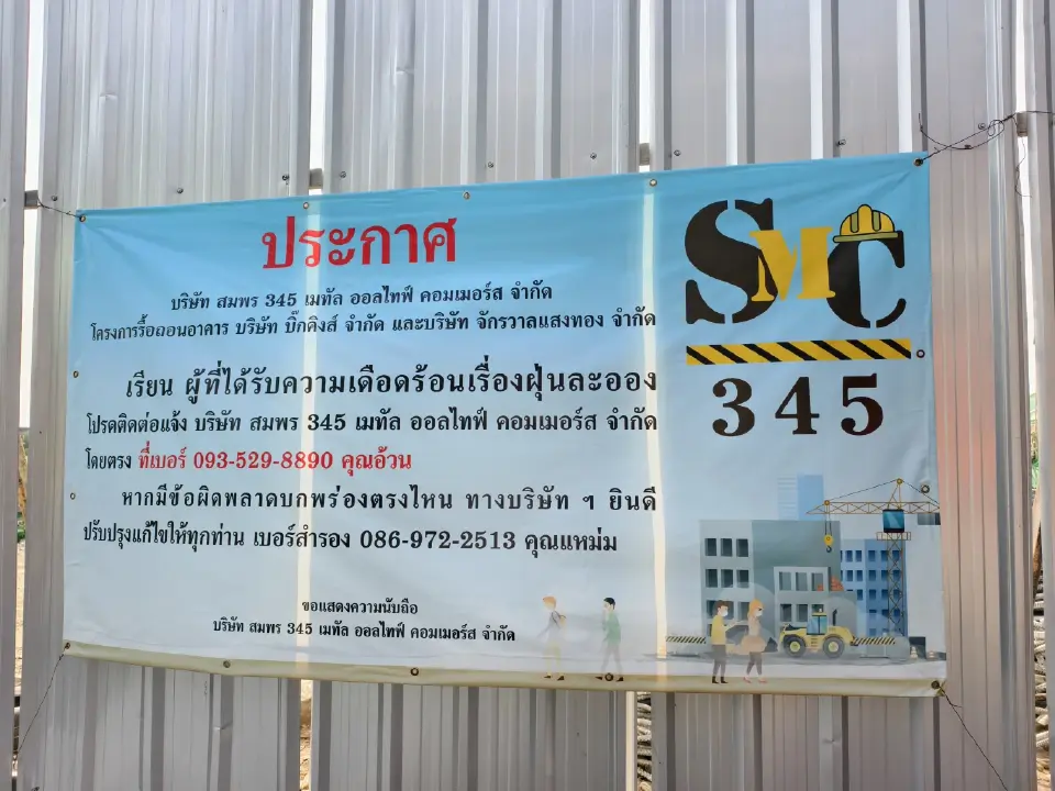 เจาะลึก 'บิ๊กคิงส์บางใหญ่' ทำเลทอง รถไฟฟ้า-มอเตอร์เวย์-ห้างใหญ่ล้อมรอบ