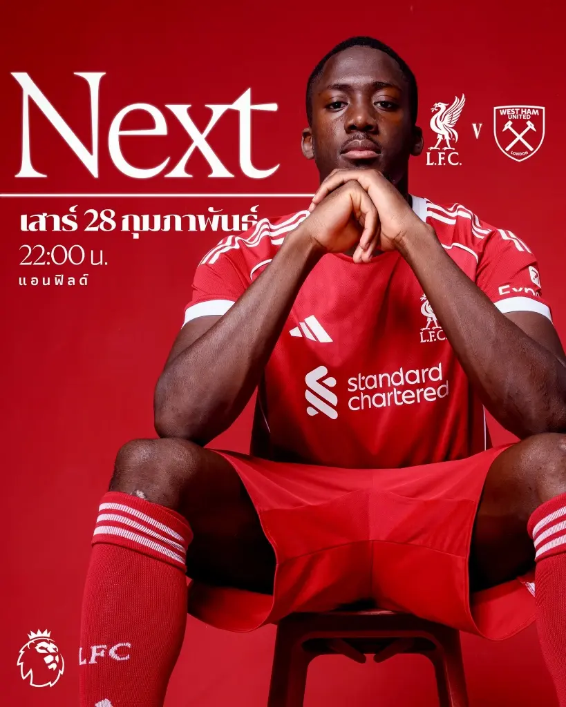 ถ่ายทอดสด พรีเมียร์ลีกวันนี้ ลิเวอร์พูล พบ เวสต์แฮม วิเคราะห์บอล แนะลิงค์ดูบอลสด ตารางคะแนนพรีเมียร์ลีกล่าสุดที่นี่