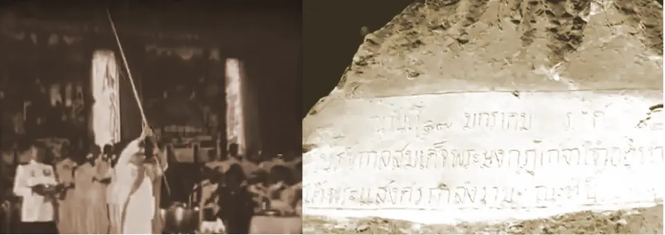 พระแสงศรกำลังราม และพระแสงศรอื่น